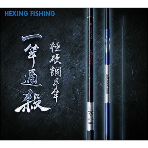 中壢鴻海釣具《hexing 合興》一竿通殺 手竿 福壽魚竿 蝦皮購物