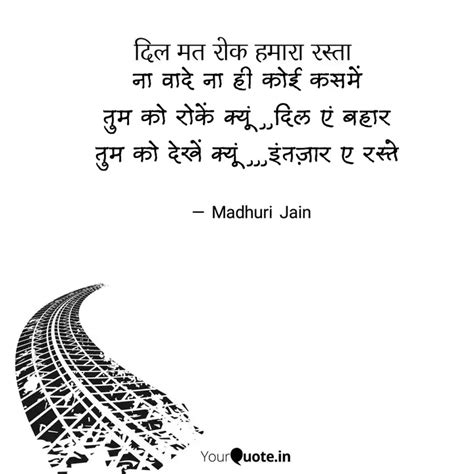 ना वादे ना ही कोई कसमें Quotes And Writings By Madhuri Jain Yourquote