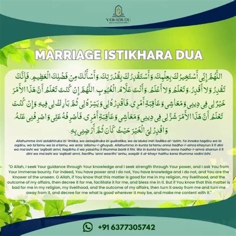 marriage istikhara dua   pray istikhara