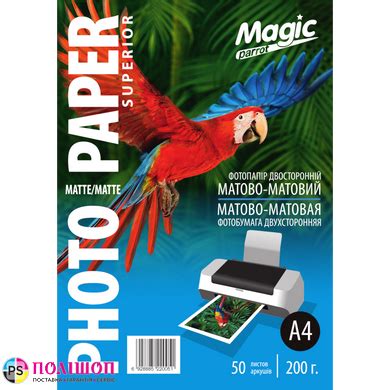 Фотобумага 200 г/м2 формат А4 50 листов двухсторонняя матовая Magic ...