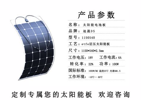 100w Etfe柔性太阳能板100w Etfe柔性太阳能板价格100w Etfe柔性太阳能板厂家100w Etfe柔性太阳能板定制