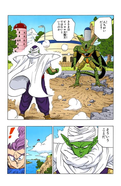 Dragon Ball Z Dragon Ball Super Manga Dbz Manga Comic Manga Cell