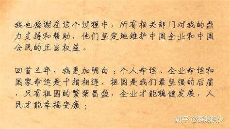 孟晚舟不到600字的归国演讲，我们能学到什么？ 知乎