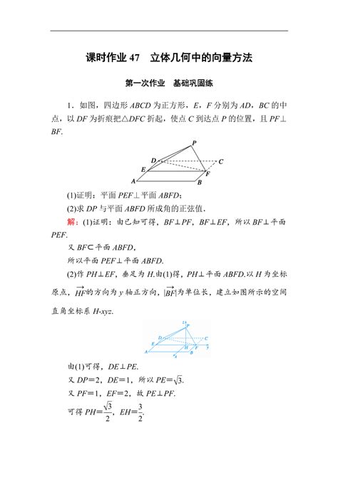 2020版高考数学人教版理科一轮复习课时作业47 空间几何体的结构特征及三视图与直观图（含解析） 试卷后含答案 好学电子课本网