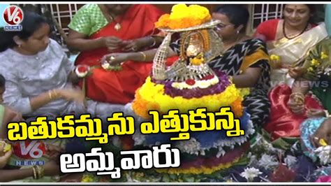 Saddula Bathukamma Celebrations At Hanamkonda Bathukamma 2022 V6 News Youtube