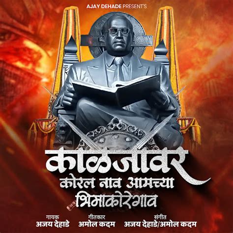 Kaljawar Korl Nav Amchya Bhima Koregaon DJ Remix YouTube Music