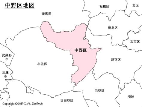 東京都：中野区地図 旅行のとも、zentech