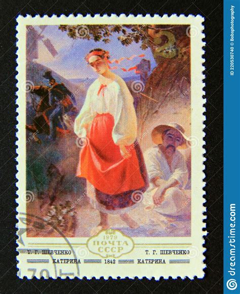 Postage Stamp Soviet Union CCCP 1979 Katerina Taras Shevchenko