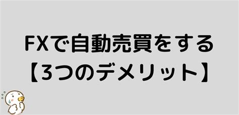 【初心者必見】無料のfx自動売買ツール比較！おすすめ国内fx会社【5選】 投資のカモfx