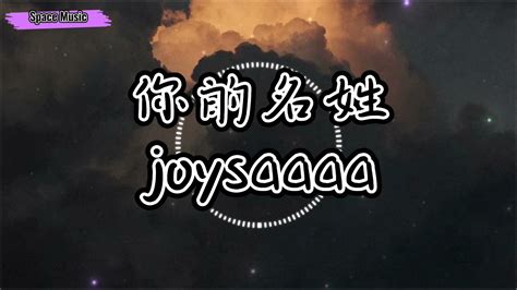 Joysaaaa Lyrics Youtube