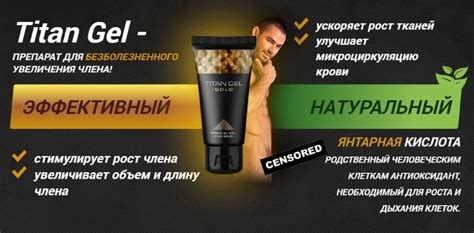 Titan Gel Gold (Титан Гель Голд) (10 фото) мужской гель: купить, цена ...
