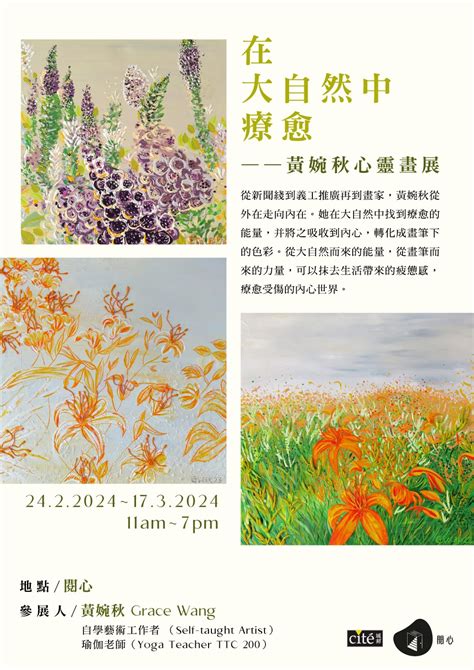 城邦阅读花园 展覽24 02 17 03 2024