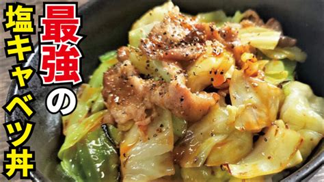 最強春キャベツ丼 料理研究家リュウジのバズレシピcom