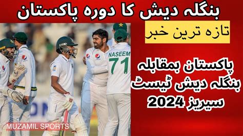 Pak Vs Ban Pak Vs Ban Test Series Schedule Pakistan Vs