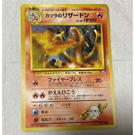 ポケモン 旧裏 ポケモンカード カツラのリザードン 美品 十字の通販 By コウイチs Shop｜ポケモンならラクマ