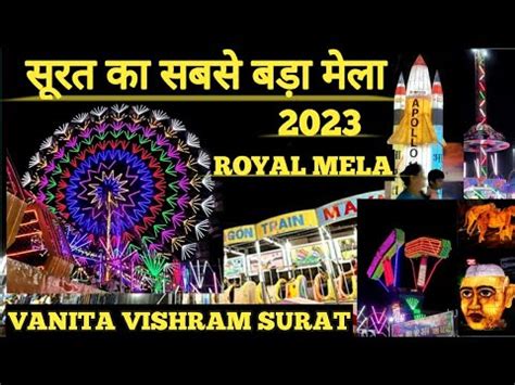 First Time Glow Garden Park Vanita Vishram Mela Royal Mela 2023