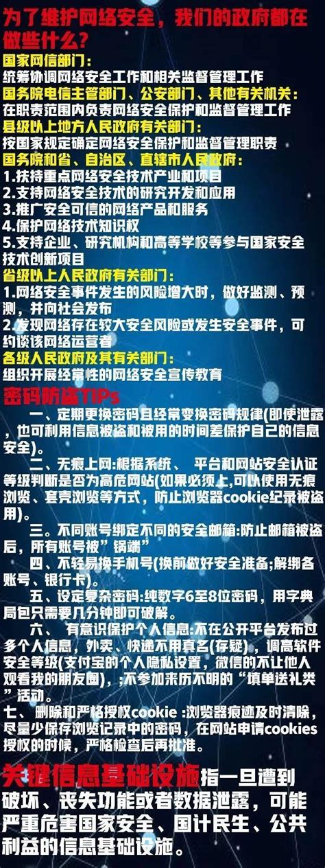 安全師大｜「網絡安全知識進校園」：網絡安全，從你我做起 每日頭條