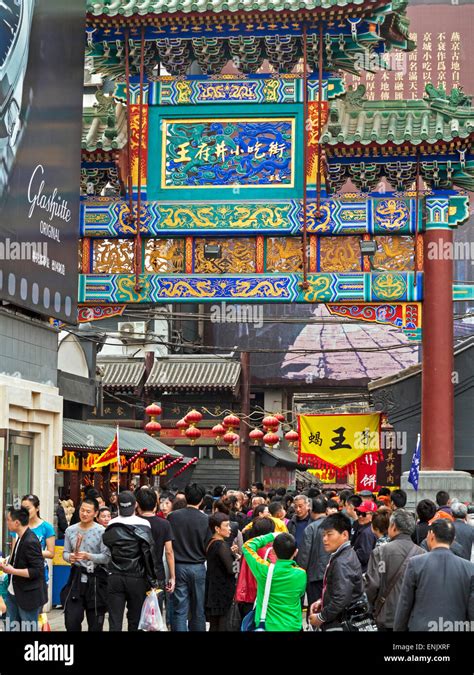 Wangfujing street hi-res stock photography and images - Alamy