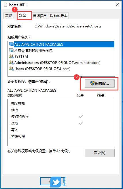 修改host文件保存不了怎么办 Win10无法保存hosts文件的解决办法windows10windows系列操作系统脚本之家