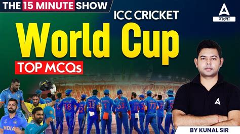 The Minute Show I Icc Cricket World Cup Top Mcqs By Kunal Sir