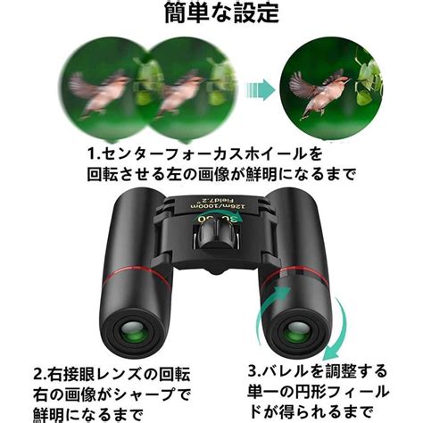 小型双眼鏡 双眼鏡 折りたたみ 望遠鏡 30x60 高倍率 コンパクトで軽量 アウトドア 遠足 旅行 スポーツ観戦 相撲観戦 歌舞伎鑑賞