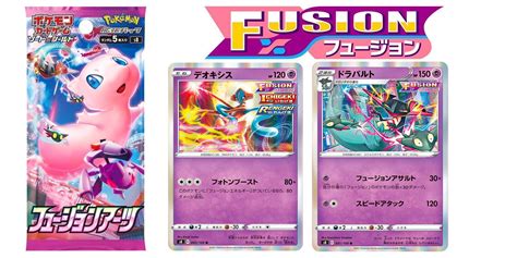 Deoxys Dragapult Revealed for Japans Pokémon TCG Fusion Arts