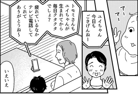 ＜理解できない行動＞私の体調まで気遣ってくれる優しい義母。でも裏では私の文句【第5話まんが】 ママスタセレクト Part 3