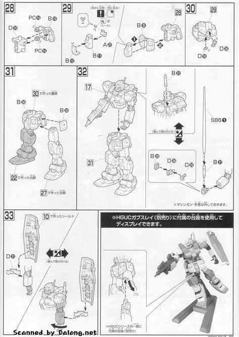 HGUC RGM 79 Powerd GM