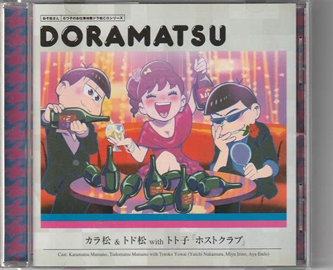 おそ松さん 6つ子のお仕事体験ドラ松cdシリーズ カラ松andトド松withトト子 ホストクラブcd｜売買されたオークション情報、yahooの