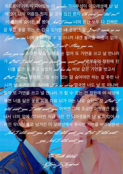 Love Yourself 轉 'Tear' - The Truth Untold “Lyrics” #bts #jin #jimin #v