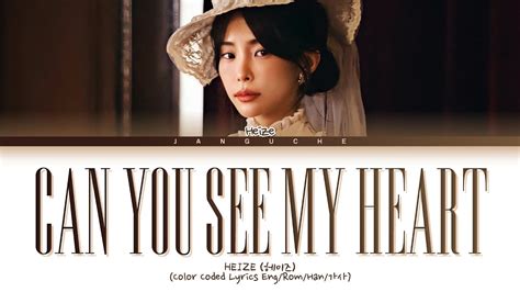 Heizie 헤이즈 Can You See My Heart Hotel Del Luna OST Pt 5 Color