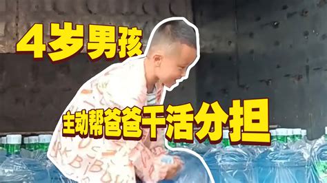 4岁男孩看爸爸干活太辛苦，小小年纪的他主动帮忙北京时间