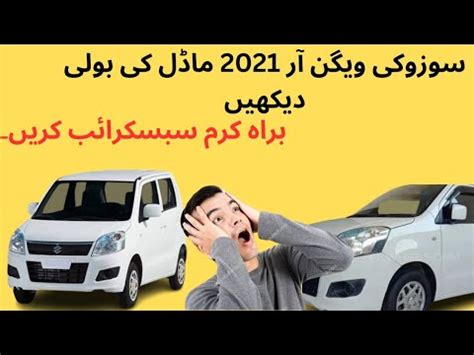 Suzuki Wagon R 2021 model Boli Daikhain Zara سوزوکی ویگن آر 2021 بولی