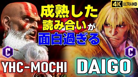 【スト6】yhc 餅ダルシム Vs ウメハラケン【street Fighter 6】 Youtube