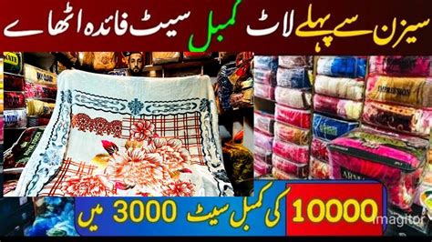 Amin Kambal Peshawer Blankets Wholesale Market Karkhano Peshawar