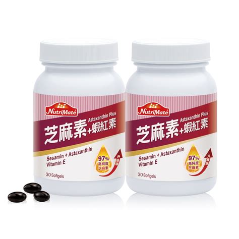 【nutrimate 你滋美得】 芝麻素 蝦紅素 30顆 瓶 X2罐 李蒨蓉強力推薦 機能保健 Yahoo奇摩購物中心