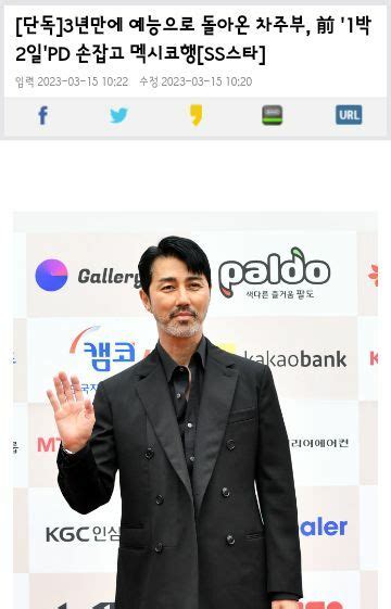 3년만에 예능찍는 차승원방글이 Pd 예능 출연 오픈이슈갤러리 인벤