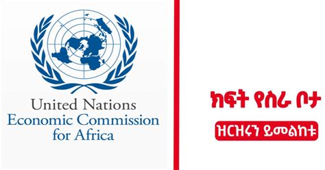 United Nation Economic Commission For Africa New Job Vacancy In