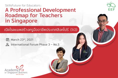 Skillsfuture For Educators A Professional Development Roadmap For