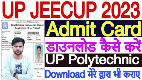 Up Polytechnic Admit Card 2023 Kaise Download Karen How To Download