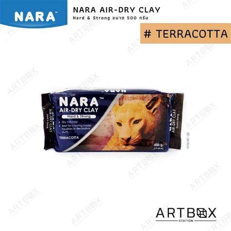 ดนเยอกระดาษ Nara Air Dry Clay ขนาด 500 g LINE SHOPPING