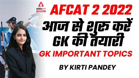 Afcat Afcat Gk Gk Gk Important