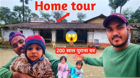 Home Tour 😃 L 200 साल पुराना घर 😱l मेरे गांव का घर ️l My House Tour L