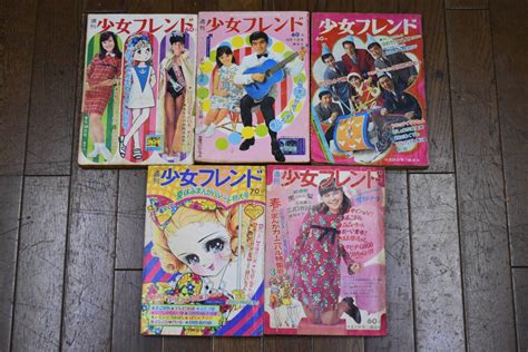 【傷や汚れあり】うぶ品 昭和42年39号、40号、52号 昭和43年34号 昭和44年14号 少女フレンド 5冊まとめて ちばてつや、赤塚不二夫、楳図かずお他の落札情報詳細 ヤフオク落札