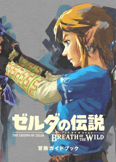 The Legend Of Zelda Breath Of The Wild Japanese Explorer S Guide