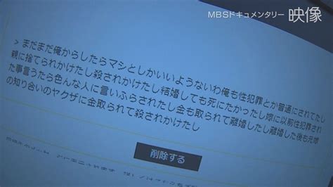 5歳で性被害「自分を殺したい」女性の叫び 10人以上の子に手をかけた男性の告白 小児性犯罪はいま（mbsニュース）