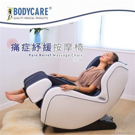 Pain Relief Massage Chair Bodycare