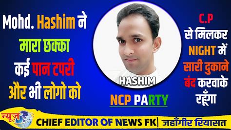 Hashim ने मारा छक्का कई पान टपरी और भी लोगो को Cp से मिलकर Night