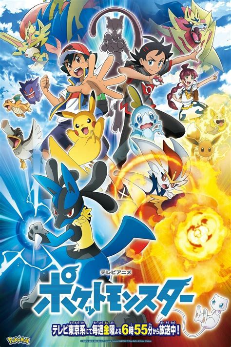 Pokemon The First Movie Poster Japanese