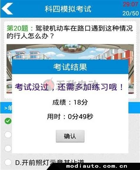 驾考宝典故意把题目设得很难吗？驾考宝典做题诀窍 无敌电动